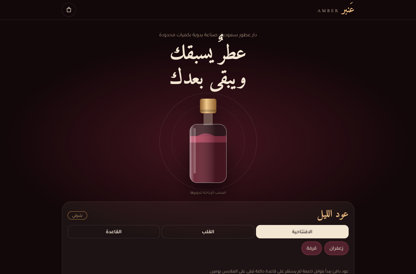 معاينة عَنبر