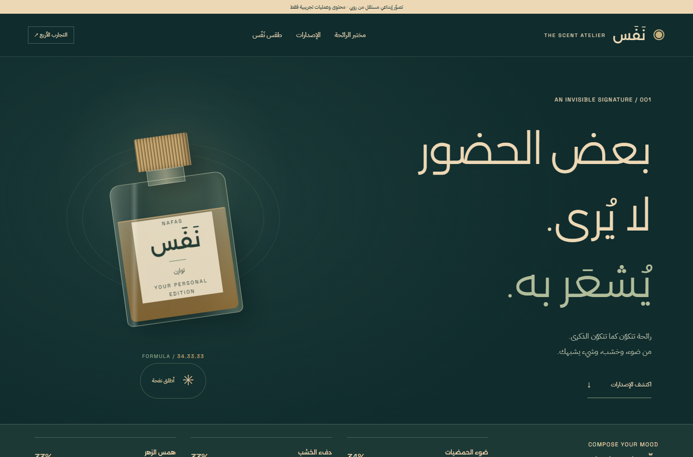 معاينة نَفَس